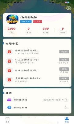 璀璨世界手机app