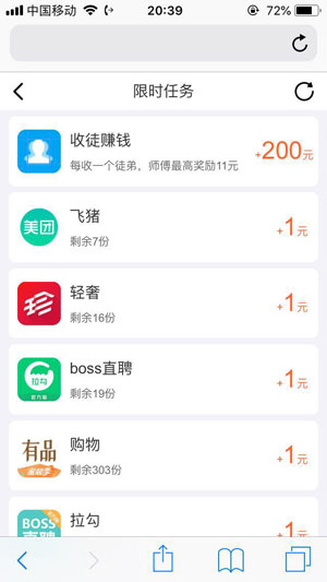 秒来试玩手机app