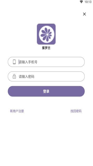 紫罗兰手机app