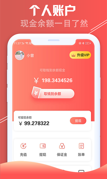 红淘客手机app