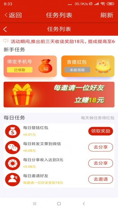 米熊网手机app