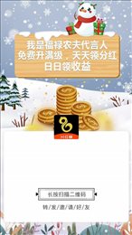 福禄农场手机app