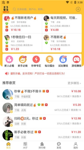 米多赚钱手机app