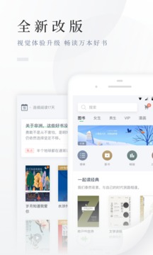 百度阅读手机app