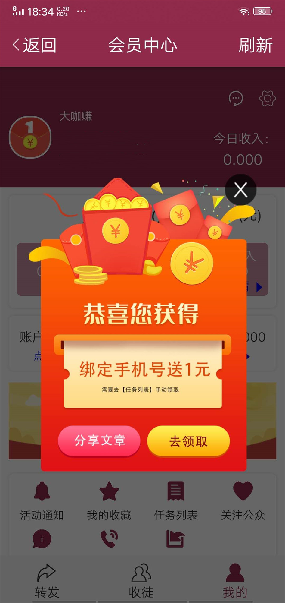 百香果网手机app