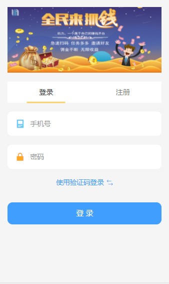 码帮任务平台手机app