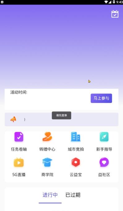 益佳壹手机app