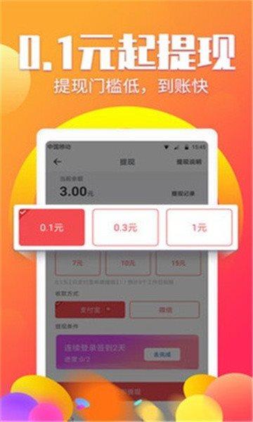 糖藕资讯手机app