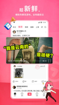 皮皮虾手机app