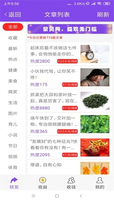 紫贝阅读手机app