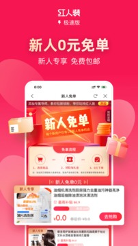 红人装手机app