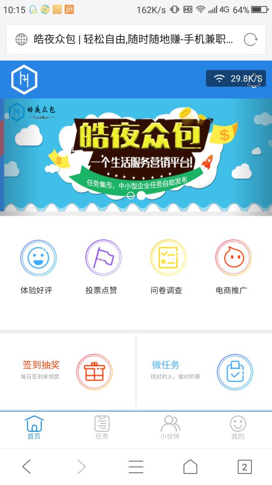 皓夜帮客手机app