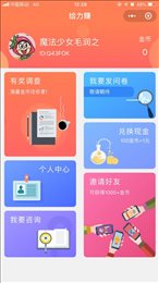 给力赚手机app