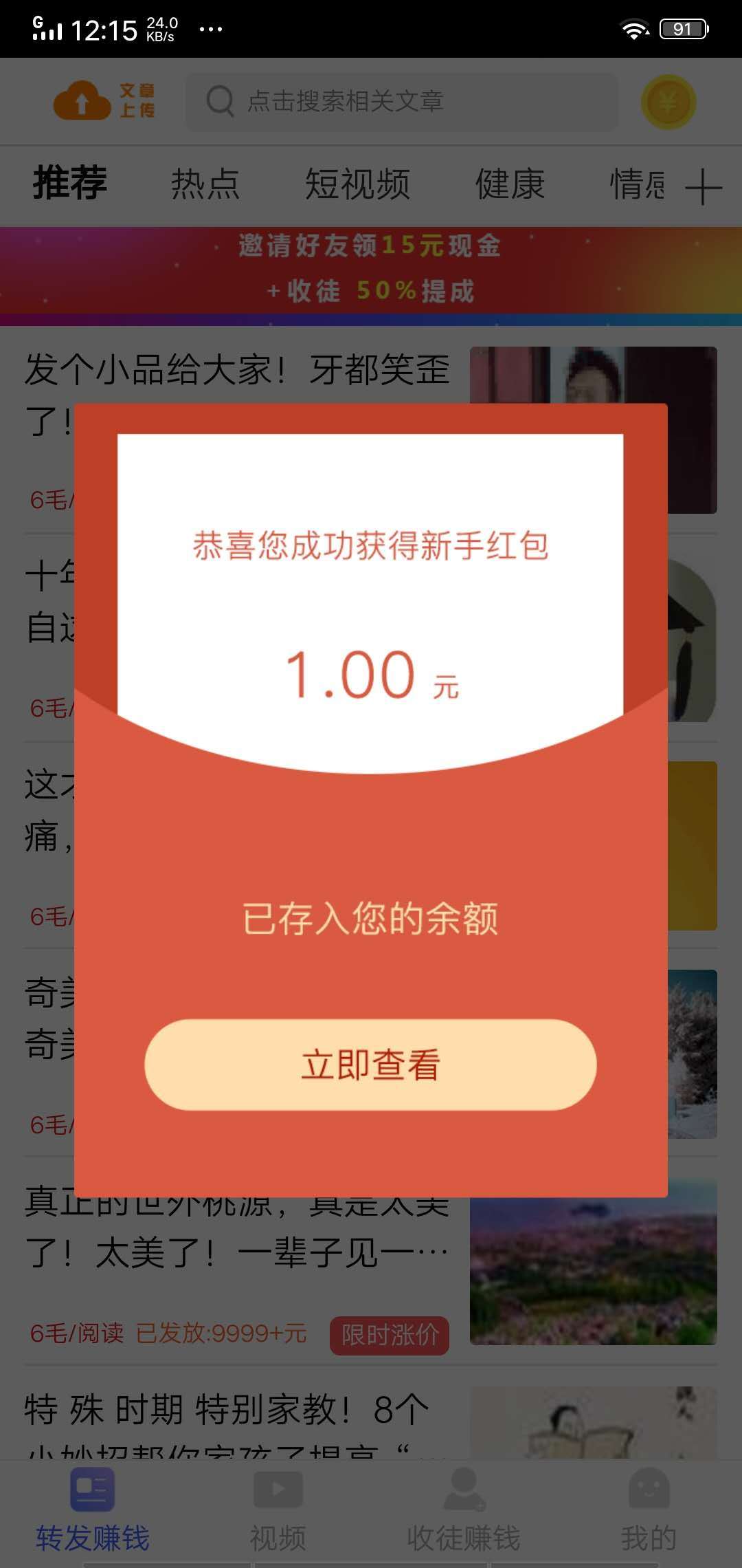 稳稳赚手机app