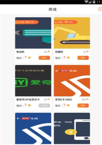 矿石星球手机app