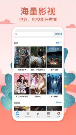 看点视频手机app