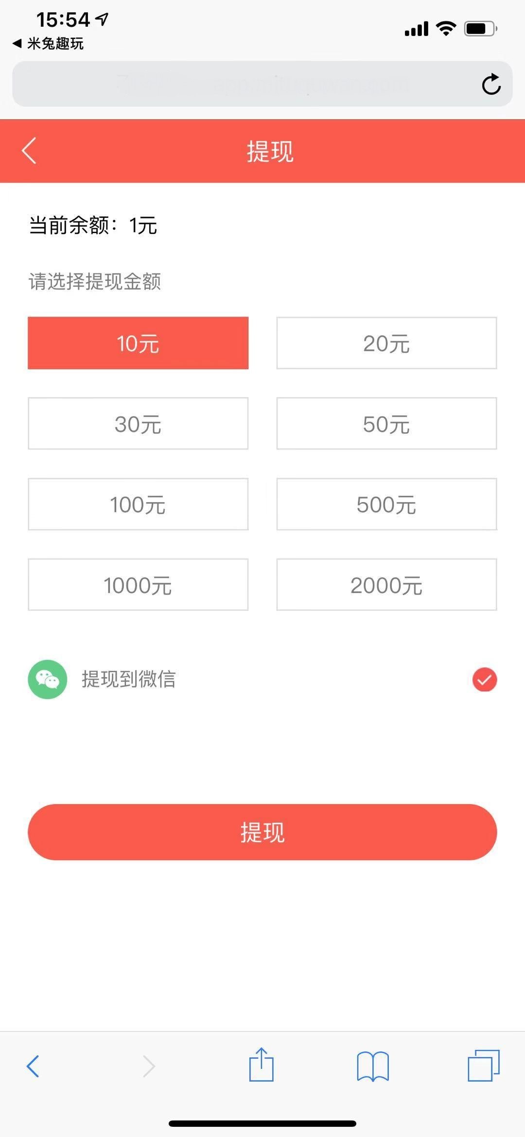 米兔趣玩手机app