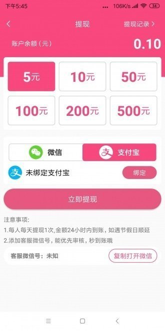 红荔枝手机app