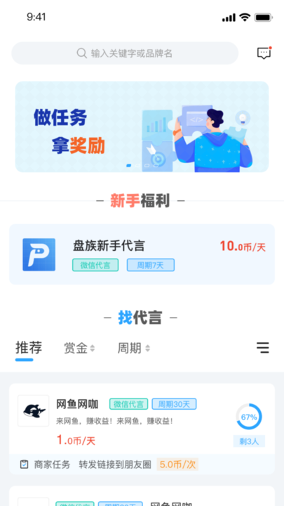 盘族手机app