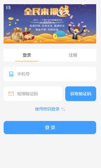 码力微信辅助手机app