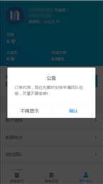 码力手机app