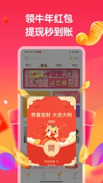 答题赚手机app