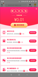 真好赚手机app