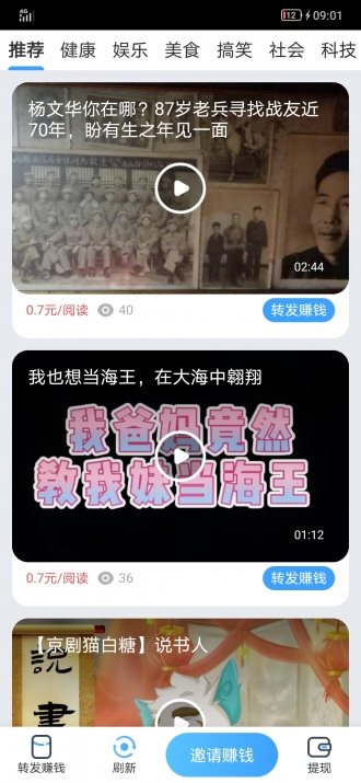 神鹅网手机app