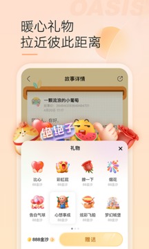 绿洲手机app