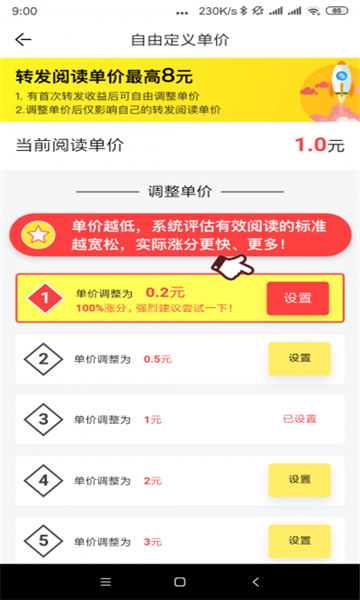 石榴花手机app