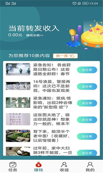 石头网手机app