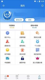 米来接单手机app