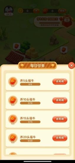 福牛多多手机app