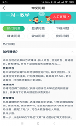 立即涨手机app