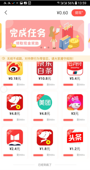 答咖手机app