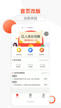 红人点点手机app