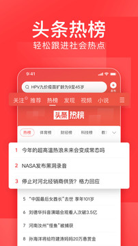 红包头条手机app