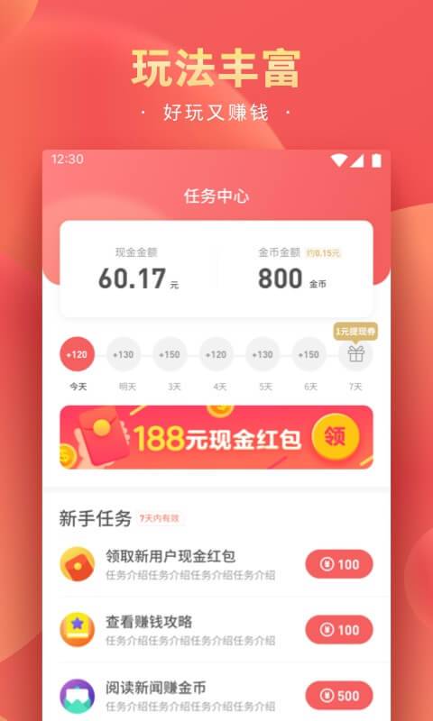 精彩头条手机app