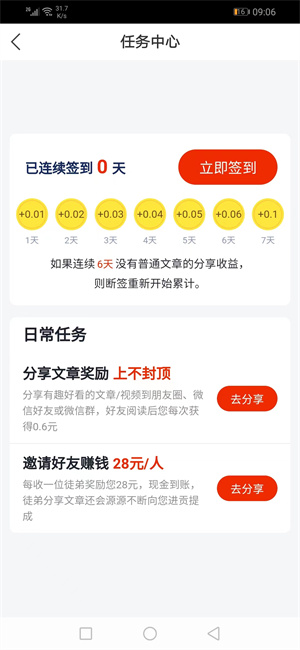 秒赚大钱手机app