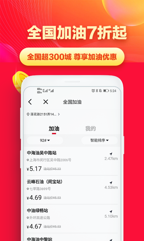 省钱帮手机app