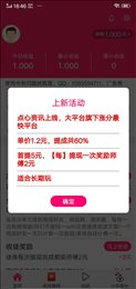 盆桃网手机app