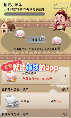 羊毛来了手机app