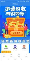 祥云资讯手机app