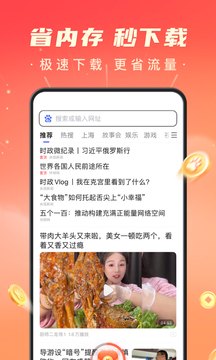 百度极速版手机app