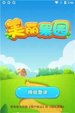 美丽果园极速版手机app