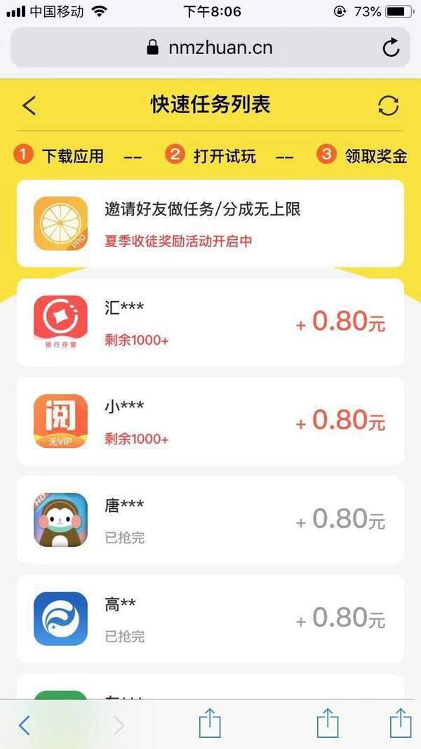 草帽试玩手机app