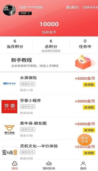 聚赚钱手机app