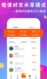 聚财头条手机app