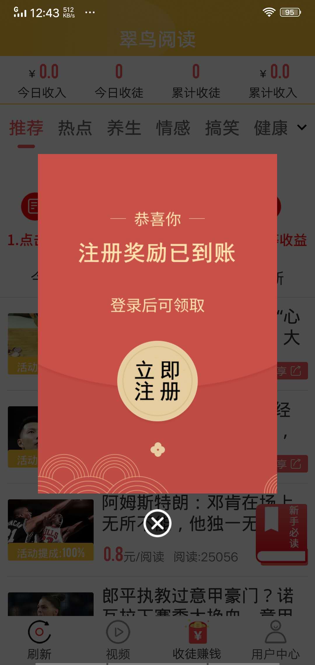 翠鸟资讯手机app