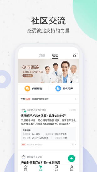 腾讯健康手机app